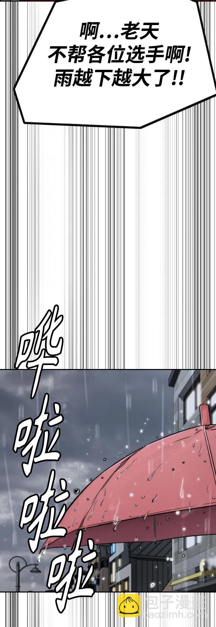 衝鋒衣 - [第4部] 第163話 狂氣(2/2) - 6