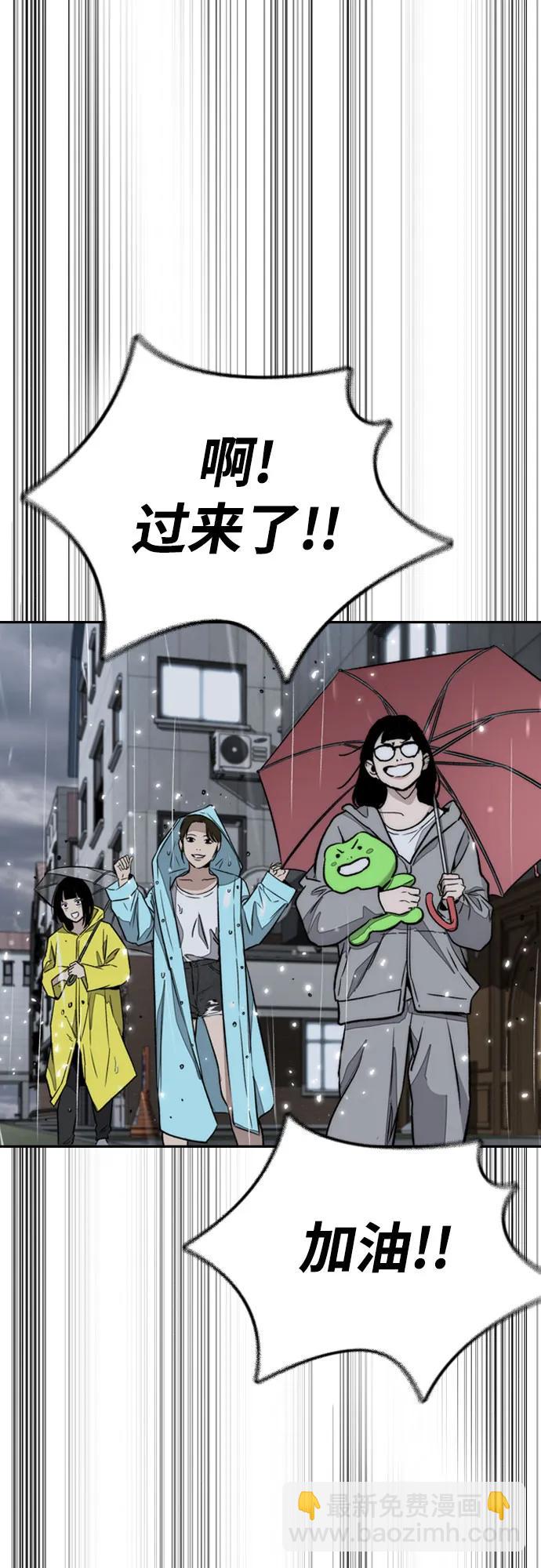 衝鋒衣 - [第4部] 第163話 狂氣(2/2) - 7