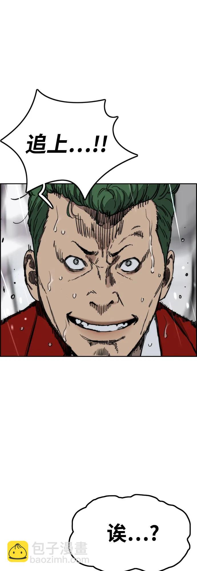 衝鋒衣 - [第4部] 第163話 狂氣(2/2) - 4