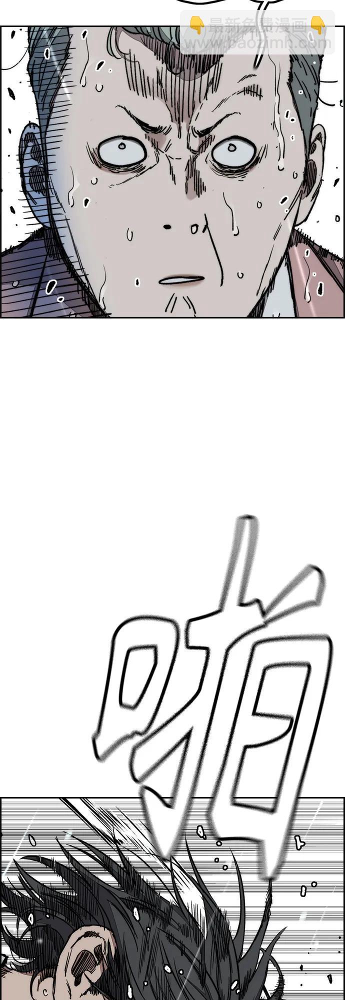 衝鋒衣 - [第4部] 第163話 狂氣(2/2) - 5