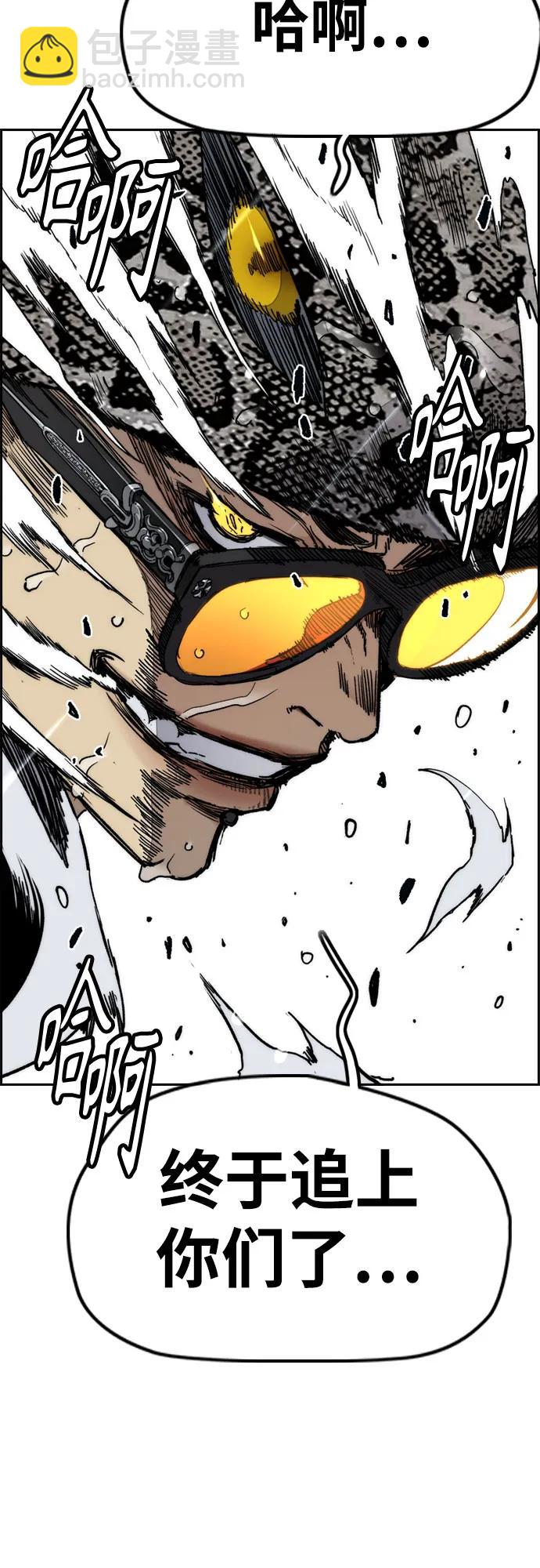 衝鋒衣 - [第4部] 第163話 狂氣(2/2) - 1