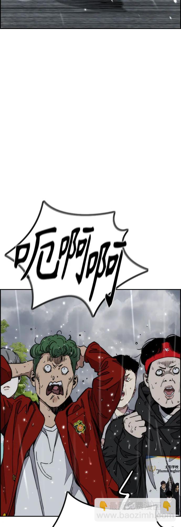 衝鋒衣 - [第4部] 第163話 狂氣(2/2) - 3