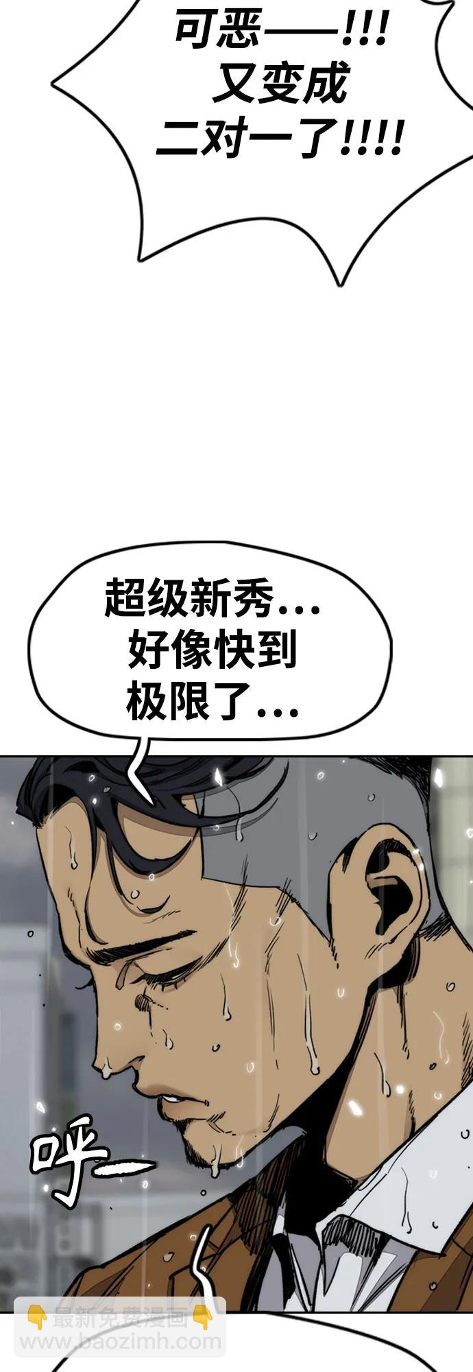 衝鋒衣 - [第4部] 第163話 狂氣(2/2) - 4