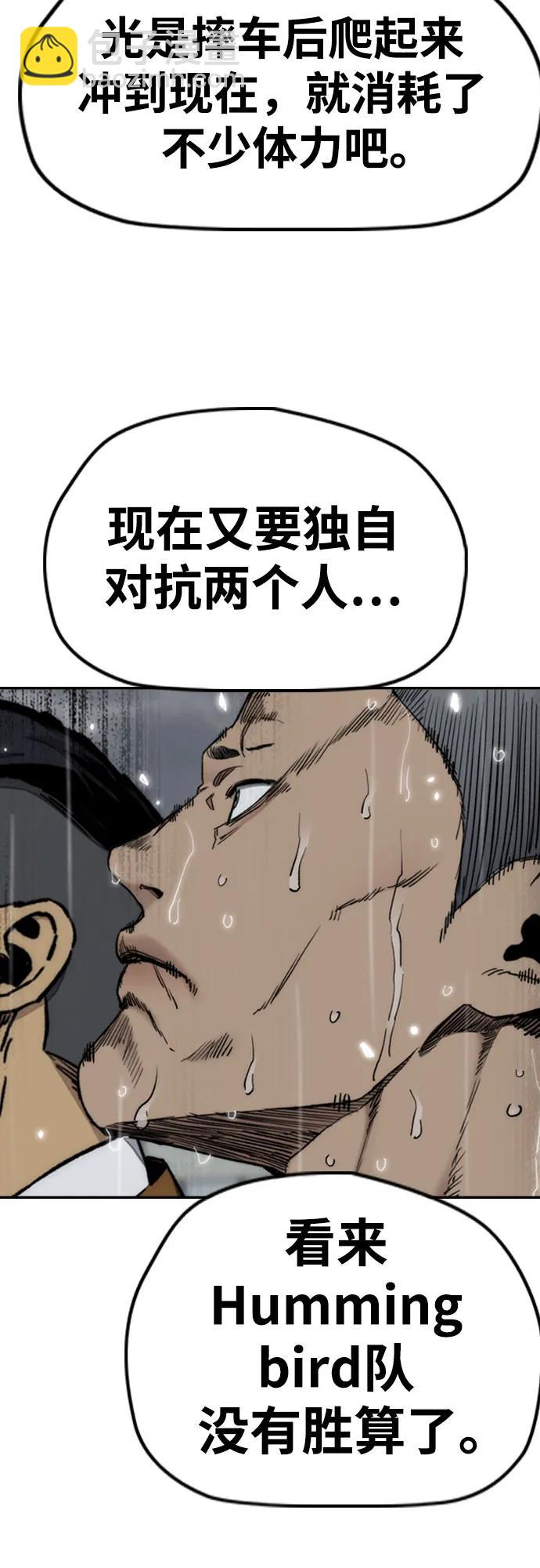 衝鋒衣 - [第4部] 第163話 狂氣(2/2) - 5