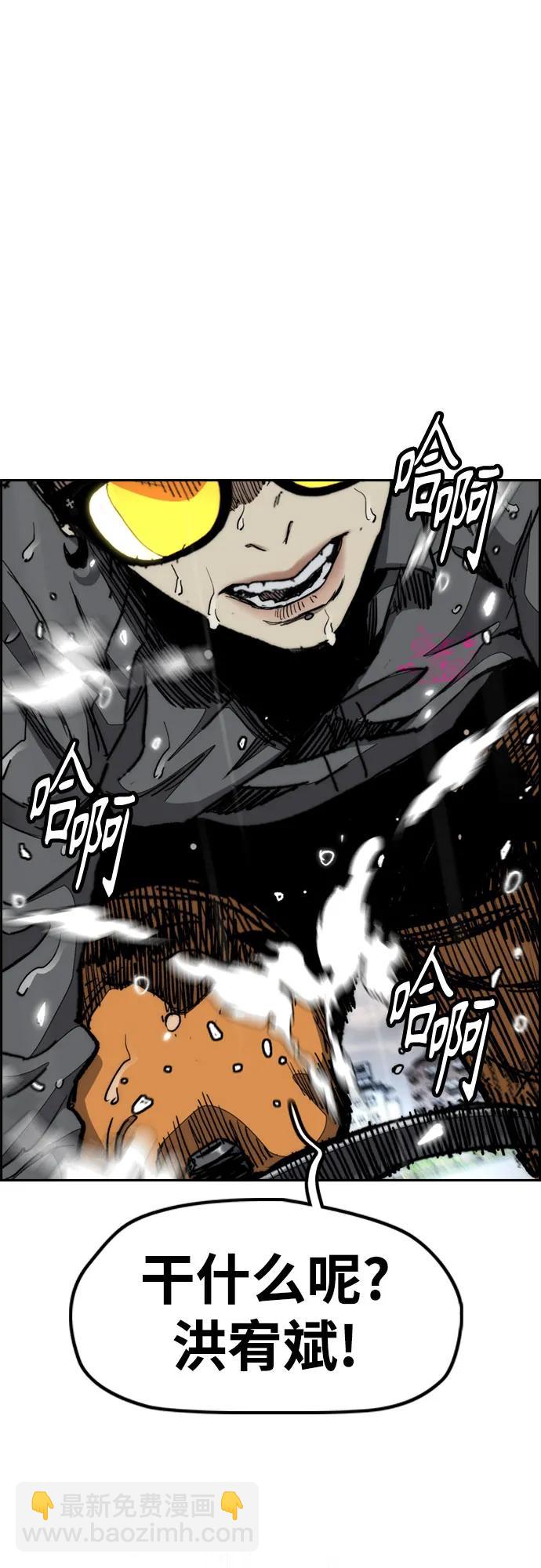 衝鋒衣 - [第4部] 第163話 狂氣(2/2) - 6