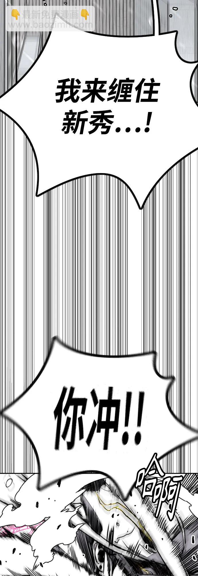 衝鋒衣 - [第4部] 第163話 狂氣(2/2) - 1