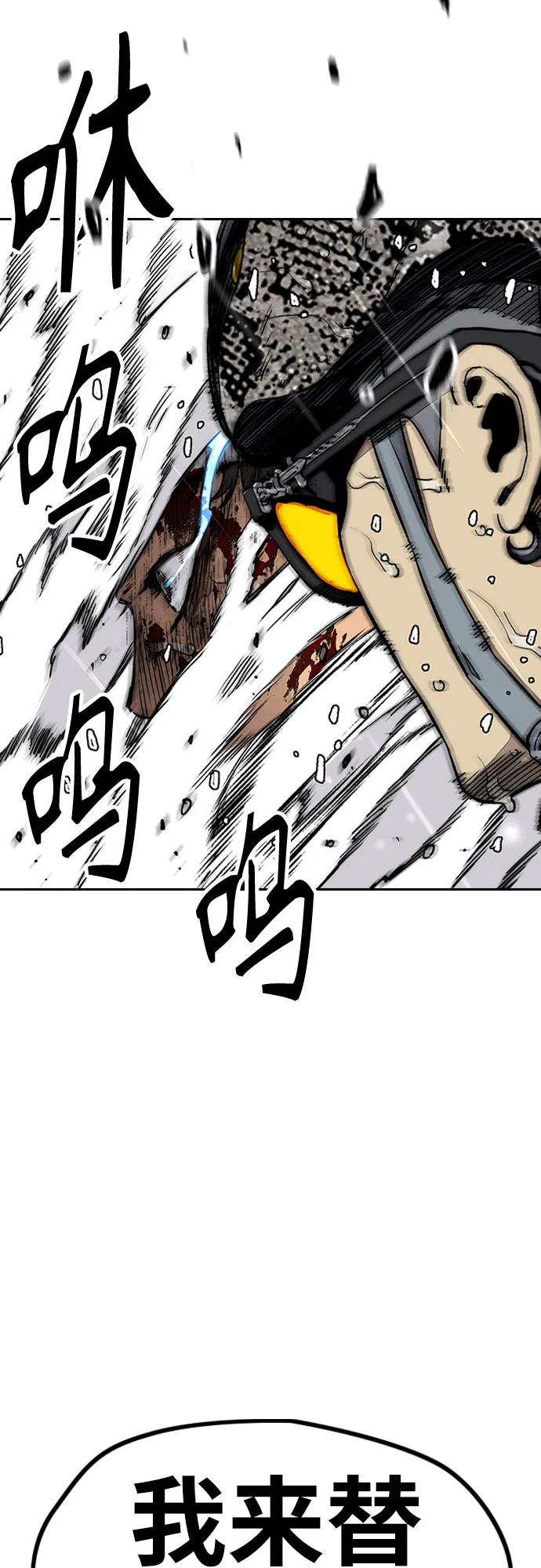 衝鋒衣 - [第4部] 第163話 狂氣(2/2) - 6