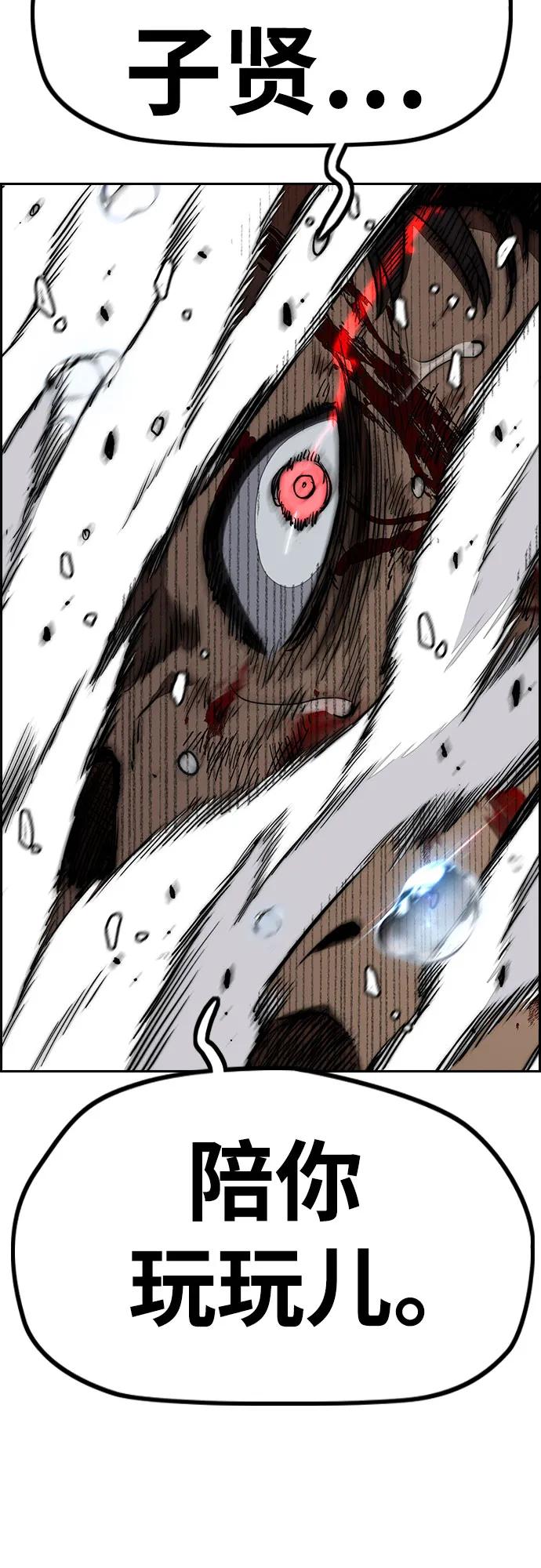 衝鋒衣 - [第4部] 第163話 狂氣(2/2) - 7