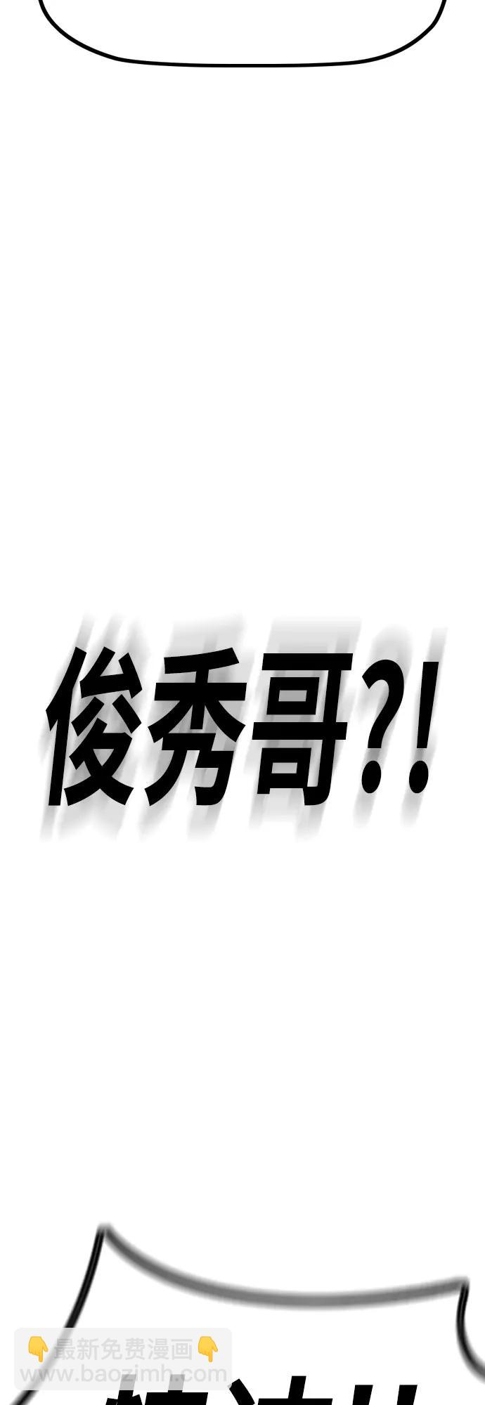 衝鋒衣 - [第4部] 第163話 狂氣(2/2) - 3