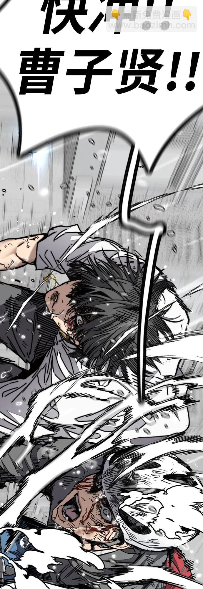 衝鋒衣 - [第4部] 第163話 狂氣(2/2) - 4