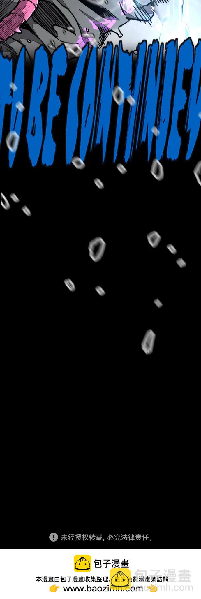 衝鋒衣 - [第4部] 第163話 狂氣(2/2) - 6