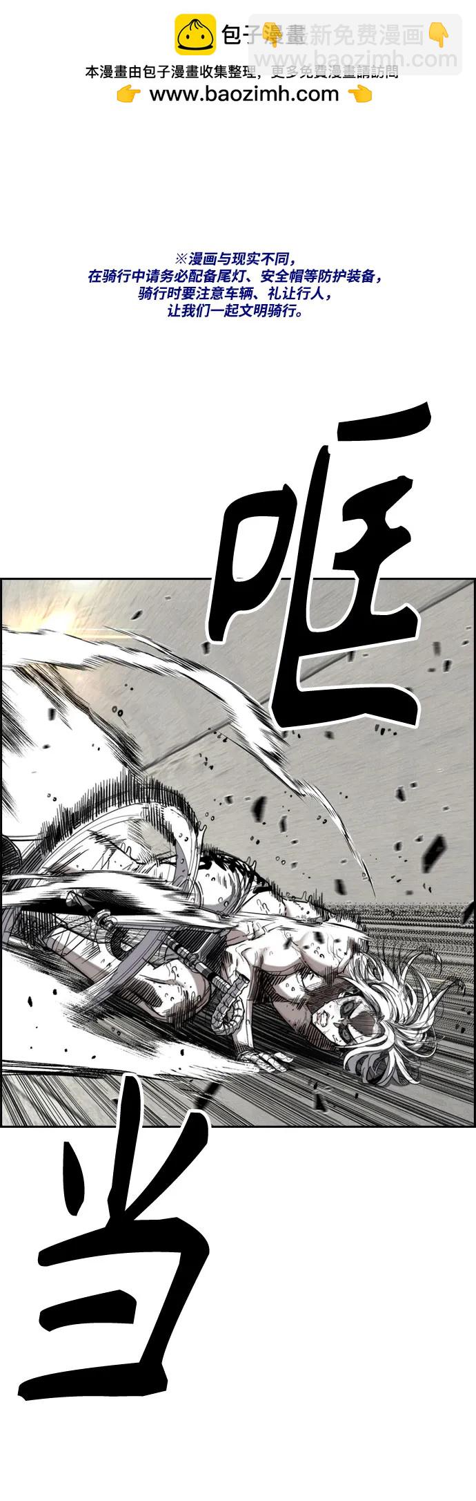 衝鋒衣 - [第4部] 第165話 只爲一人(1/2) - 2