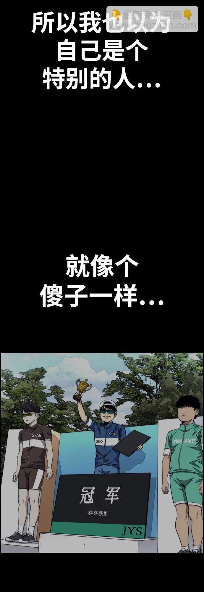 衝鋒衣 - [第4部] 第165話 只爲一人(1/2) - 4