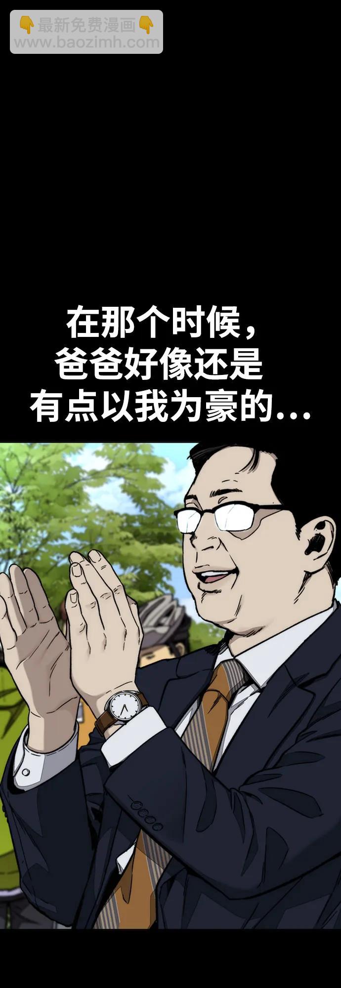 衝鋒衣 - [第4部] 第165話 只爲一人(1/2) - 5