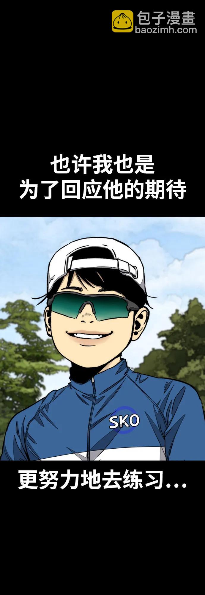 衝鋒衣 - [第4部] 第165話 只爲一人(1/2) - 6