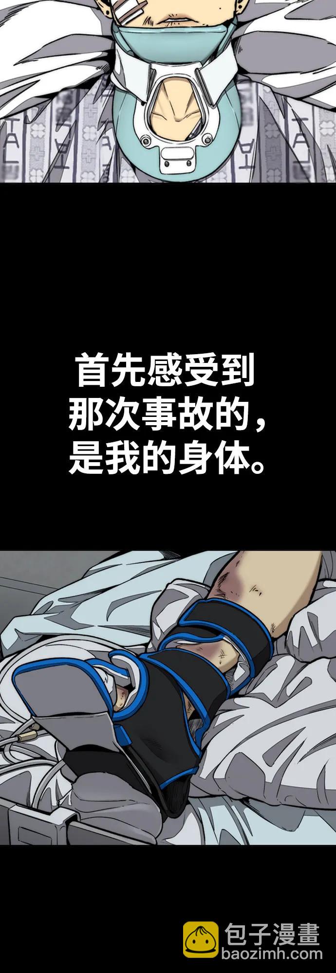 衝鋒衣 - [第4部] 第165話 只爲一人(1/2) - 8