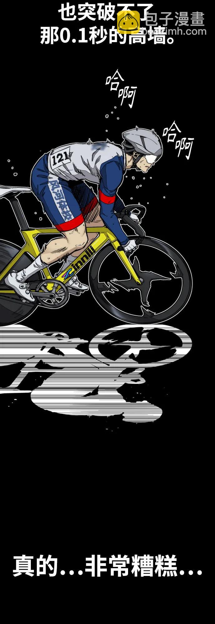 衝鋒衣 - [第4部] 第165話 只爲一人(1/2) - 2