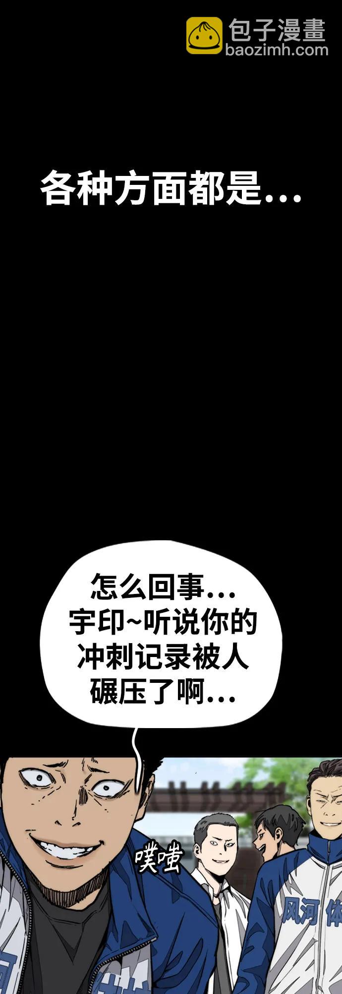 衝鋒衣 - [第4部] 第165話 只爲一人(1/2) - 3