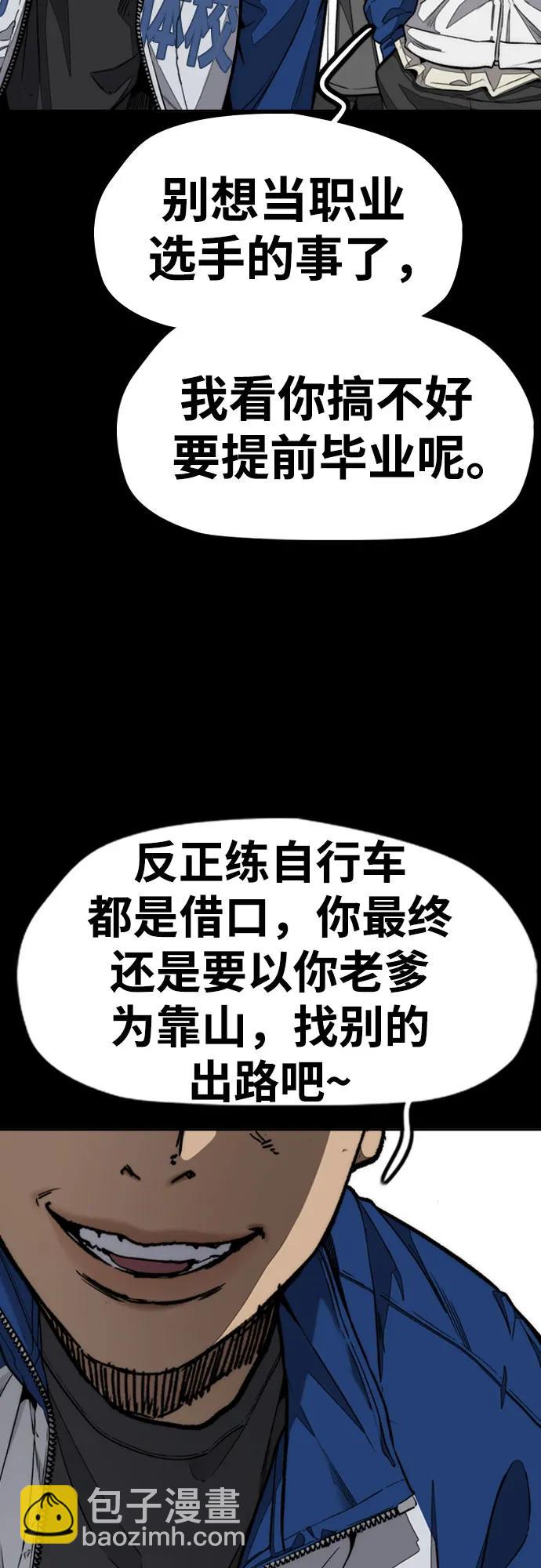 衝鋒衣 - [第4部] 第165話 只爲一人(1/2) - 4