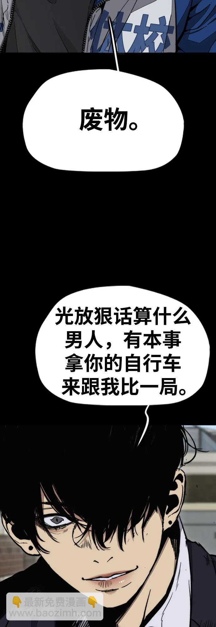 衝鋒衣 - [第4部] 第165話 只爲一人(1/2) - 5