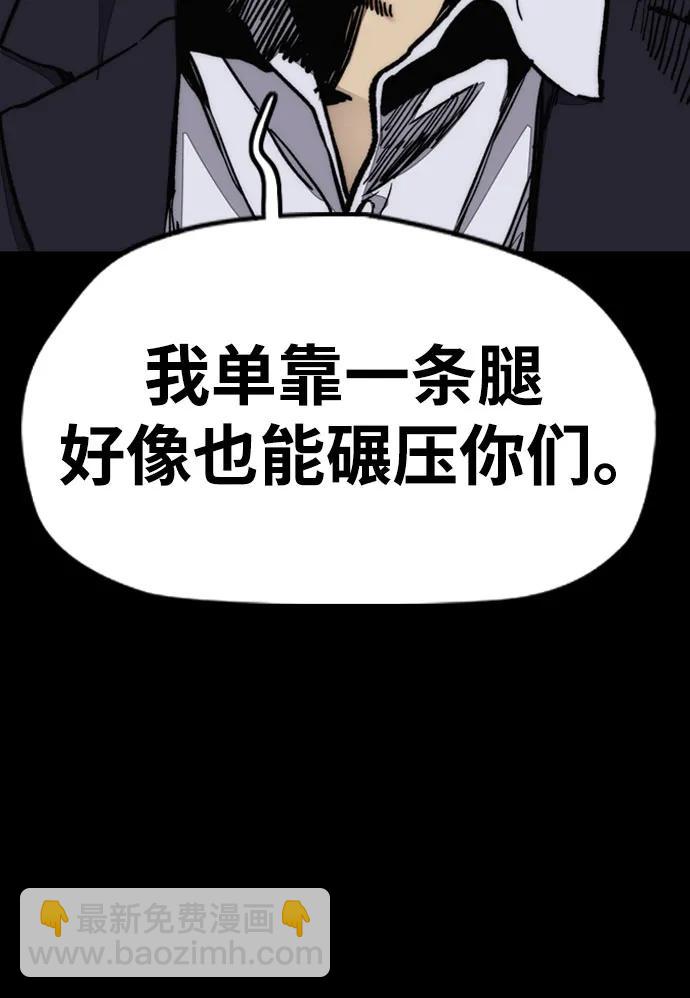 衝鋒衣 - [第4部] 第165話 只爲一人(1/2) - 6