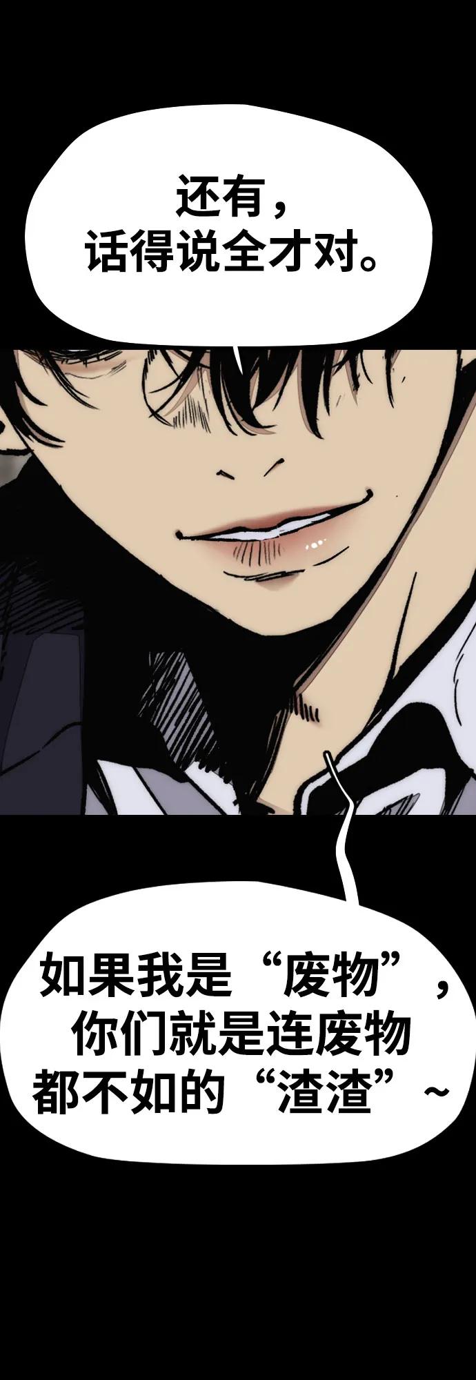 衝鋒衣 - [第4部] 第165話 只爲一人(1/2) - 7