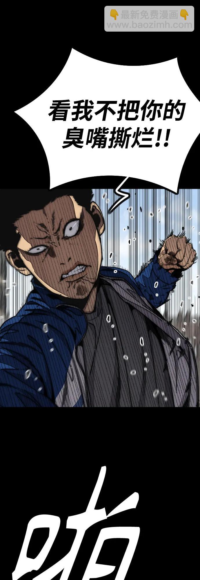 衝鋒衣 - [第4部] 第165話 只爲一人(1/2) - 8