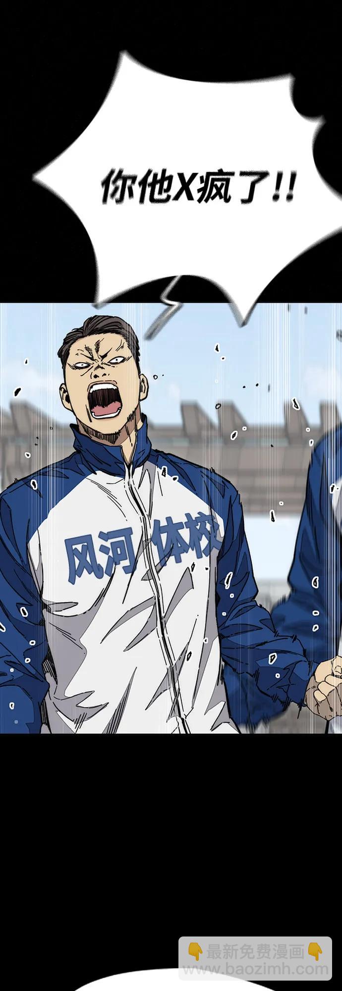 衝鋒衣 - [第4部] 第165話 只爲一人(1/2) - 2