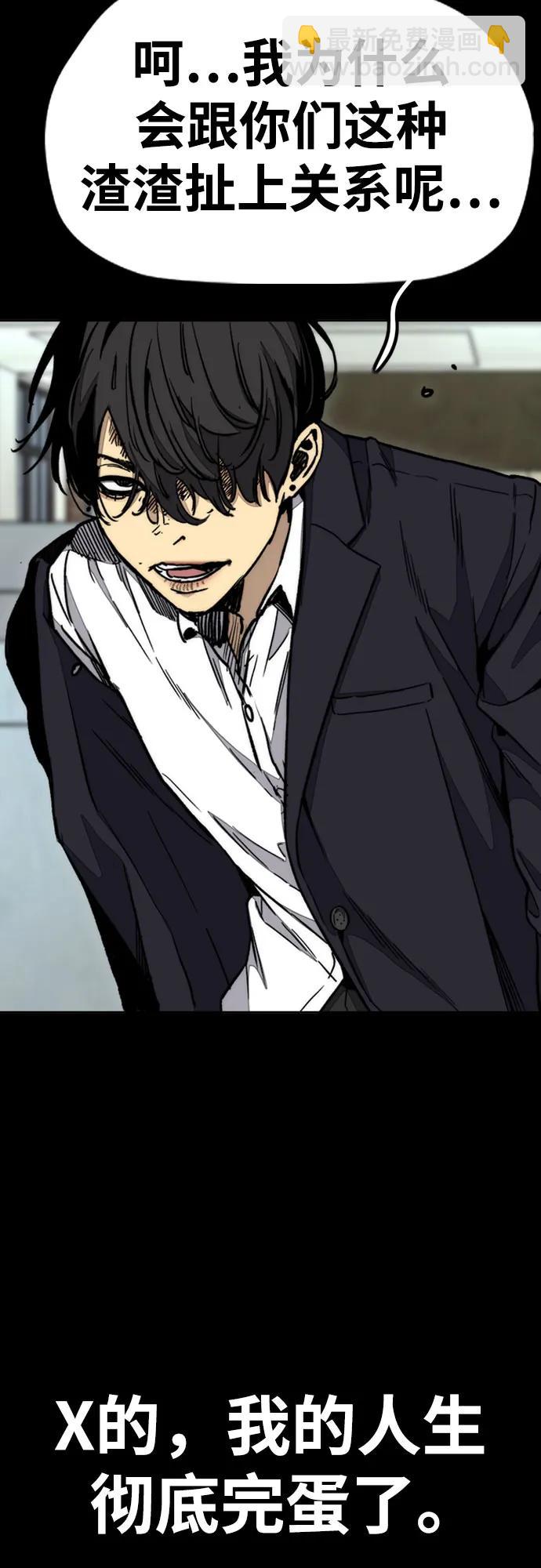 衝鋒衣 - [第4部] 第165話 只爲一人(1/2) - 3