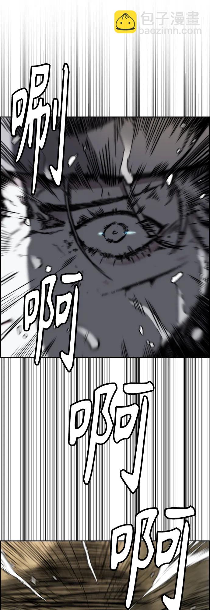 衝鋒衣 - [第4部] 第165話 只爲一人(1/2) - 4