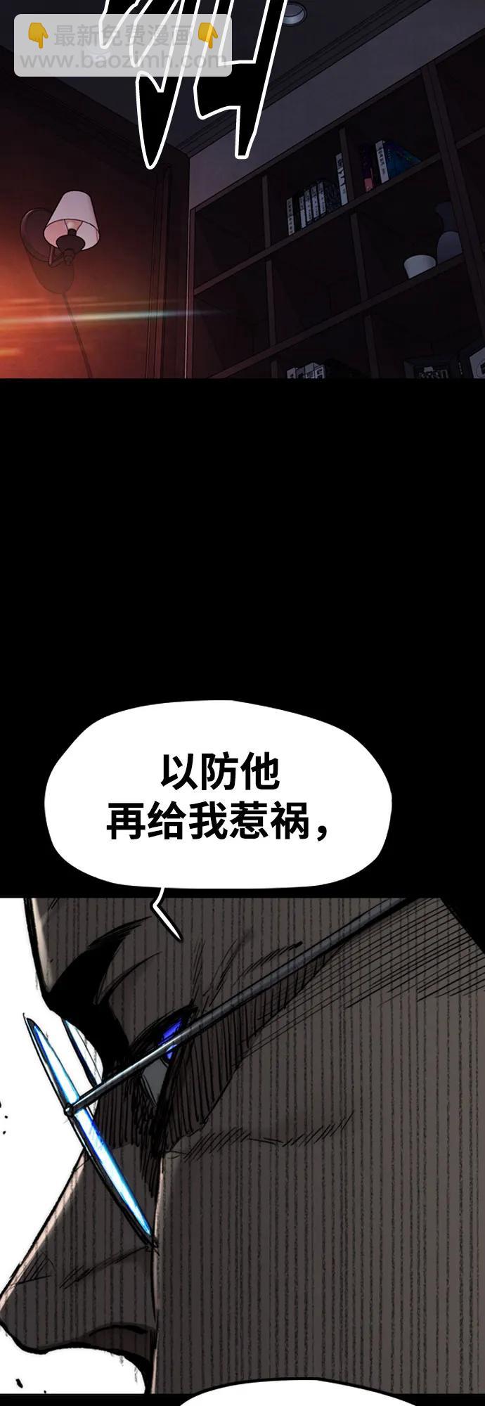 衝鋒衣 - [第4部] 第165話 只爲一人(1/2) - 8