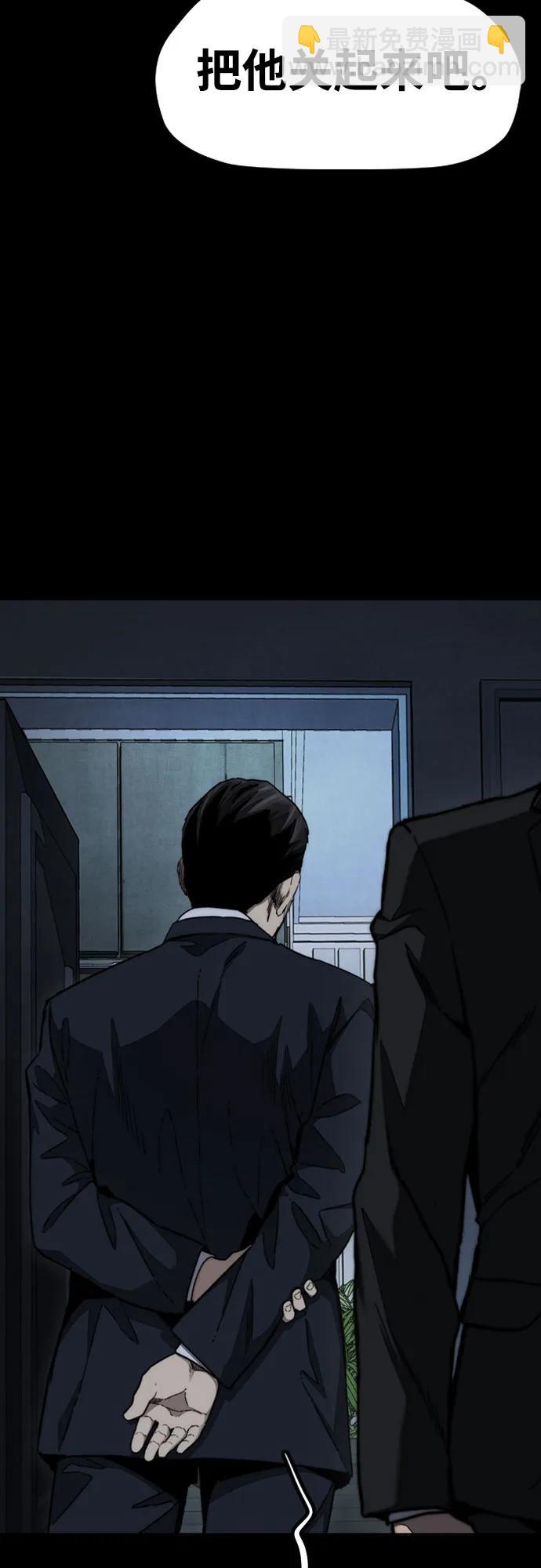 衝鋒衣 - [第4部] 第165話 只爲一人(1/2) - 1