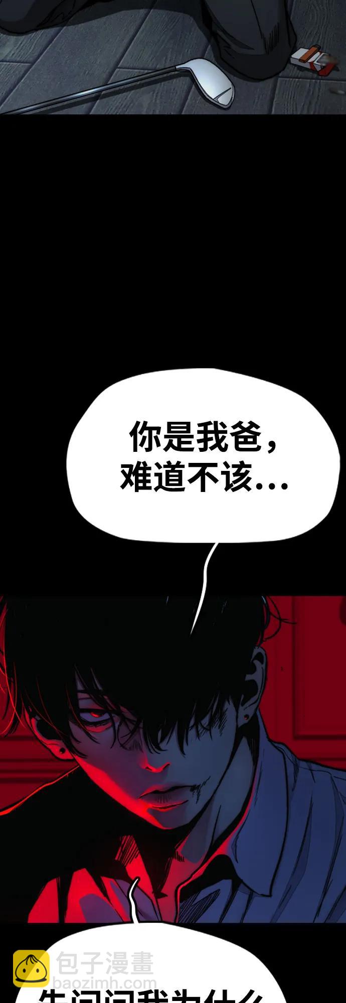 衝鋒衣 - [第4部] 第165話 只爲一人(1/2) - 3