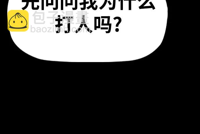 衝鋒衣 - [第4部] 第165話 只爲一人(1/2) - 4