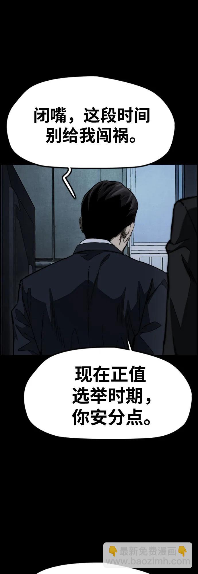 衝鋒衣 - [第4部] 第165話 只爲一人(1/2) - 5