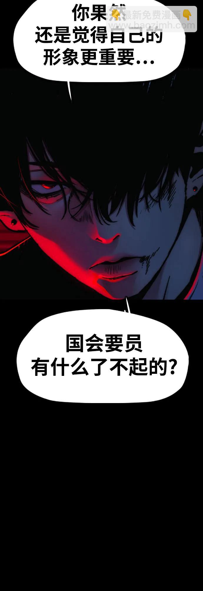 衝鋒衣 - [第4部] 第165話 只爲一人(1/2) - 6