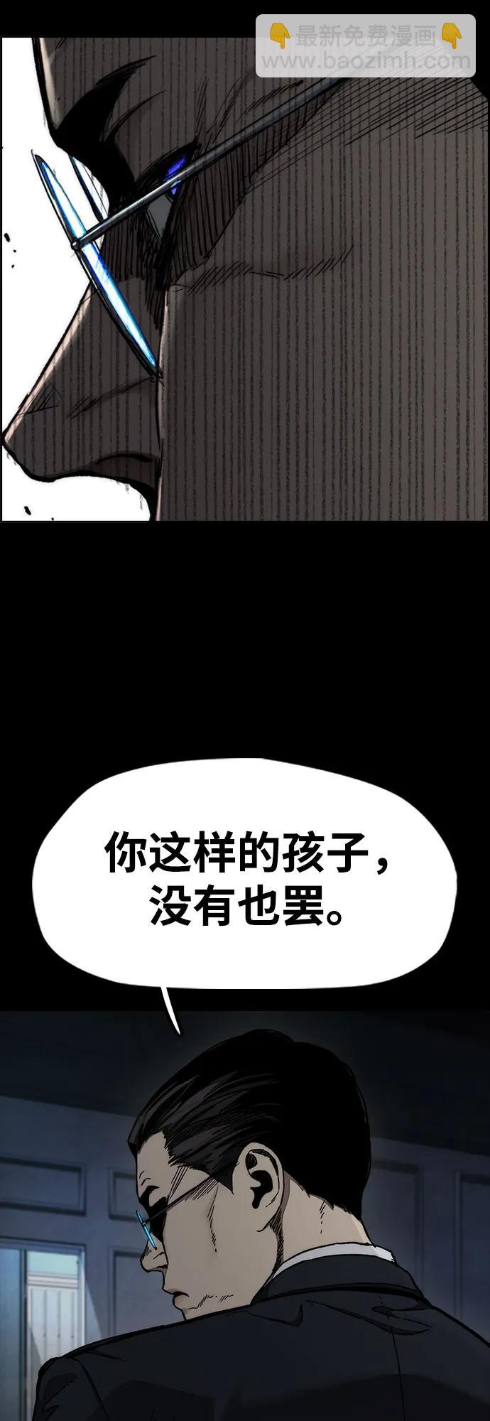 衝鋒衣 - [第4部] 第165話 只爲一人(1/2) - 7