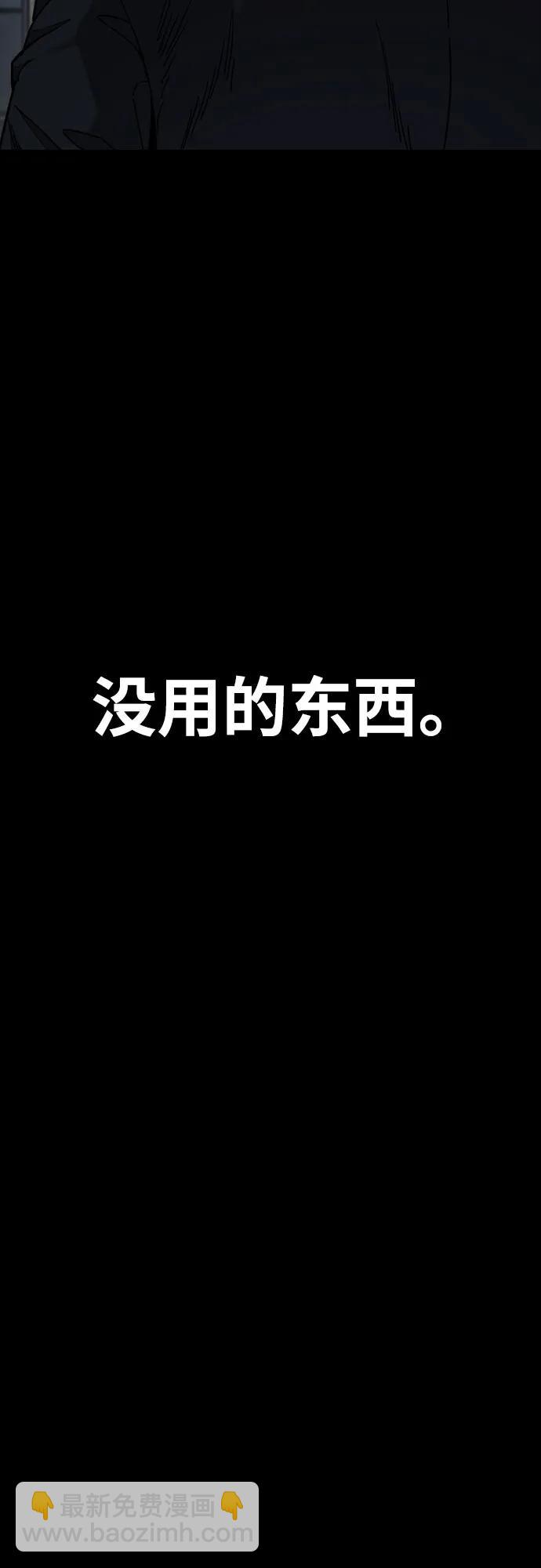 衝鋒衣 - [第4部] 第165話 只爲一人(1/2) - 8