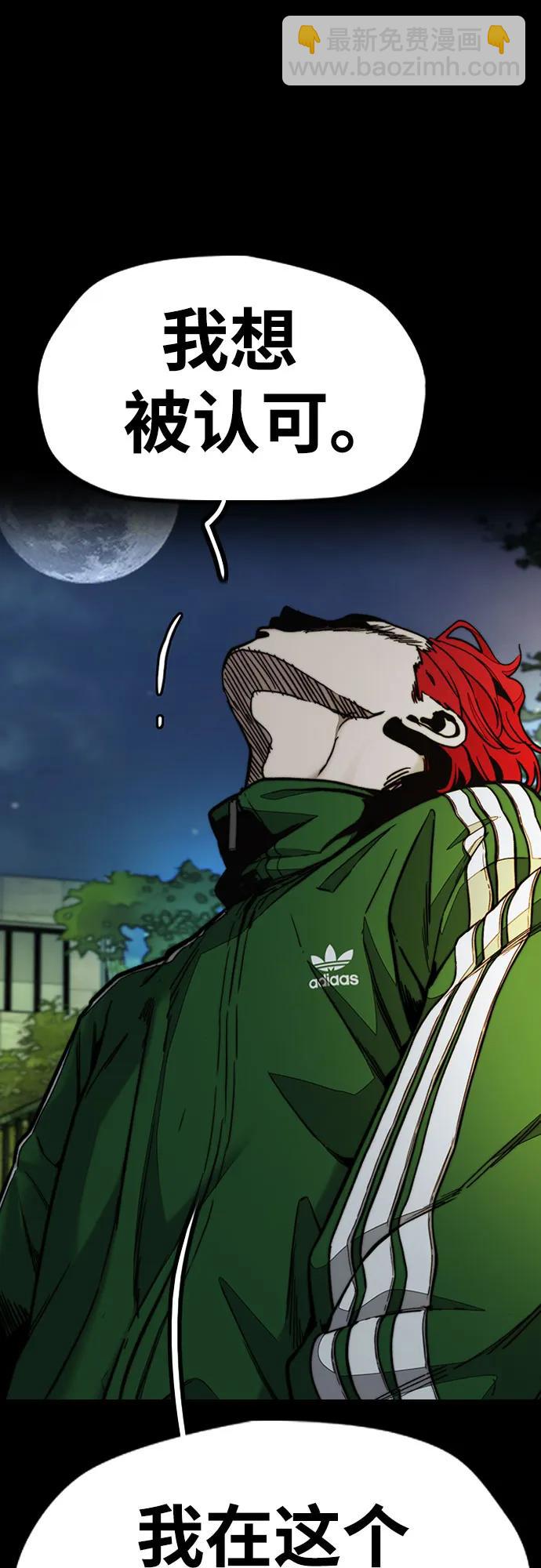 衝鋒衣 - [第4部] 第165話 只爲一人(1/2) - 1