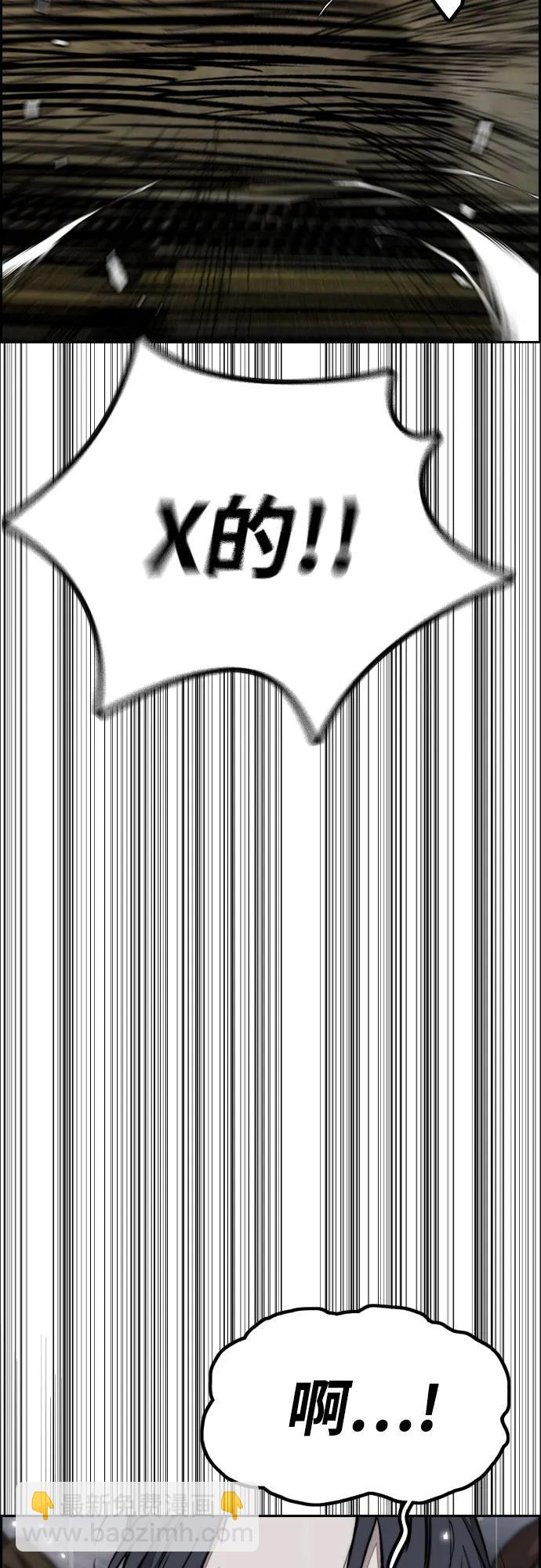 衝鋒衣 - [第4部] 第165話 只爲一人(1/2) - 5