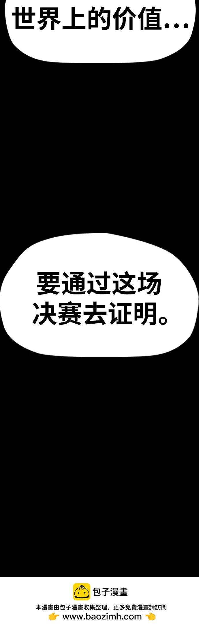 衝鋒衣 - [第4部] 第165話 只爲一人(1/2) - 2