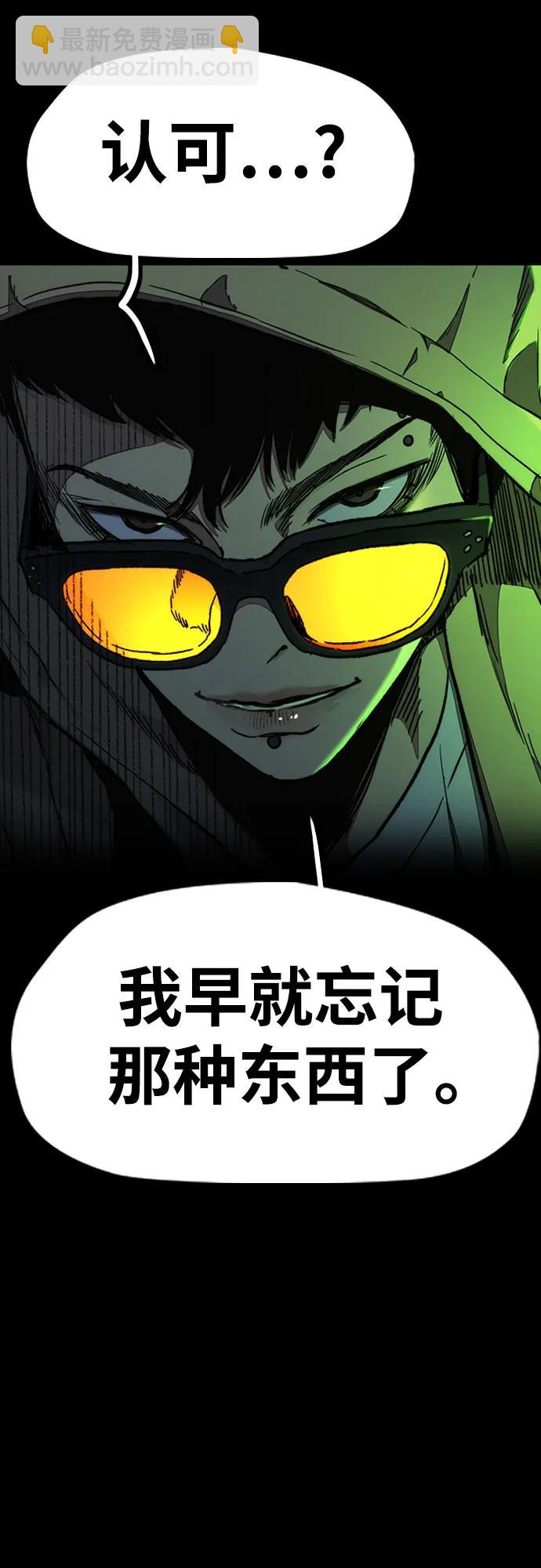 衝鋒衣 - [第4部] 第165話 只爲一人(2/2) - 5