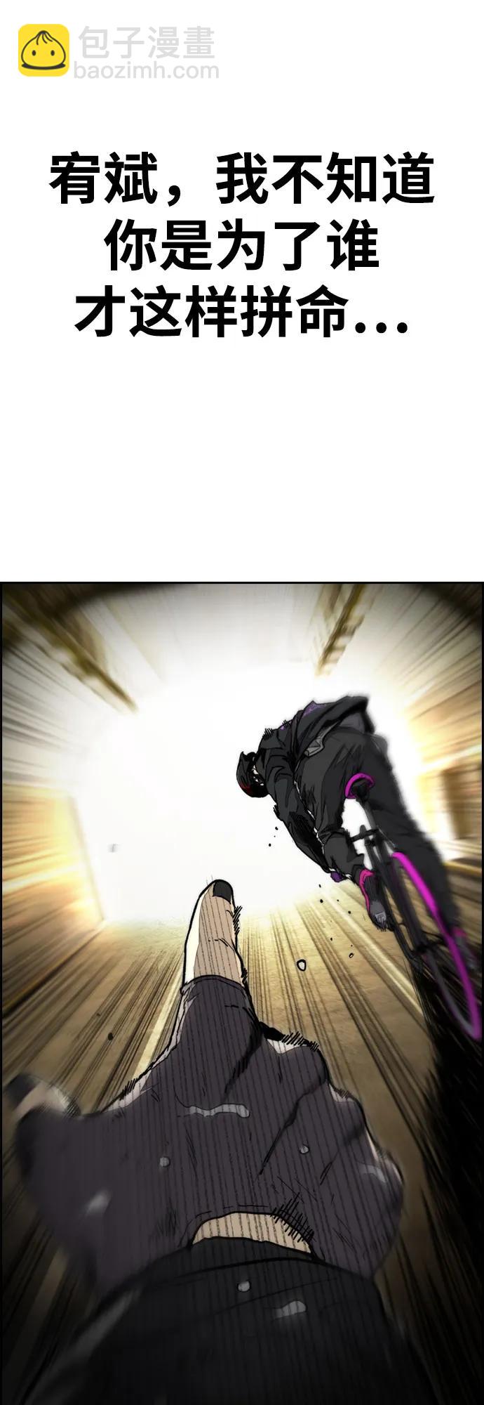 衝鋒衣 - [第4部] 第165話 只爲一人(2/2) - 7