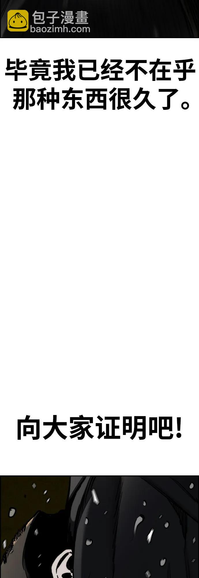 衝鋒衣 - [第4部] 第165話 只爲一人(2/2) - 1