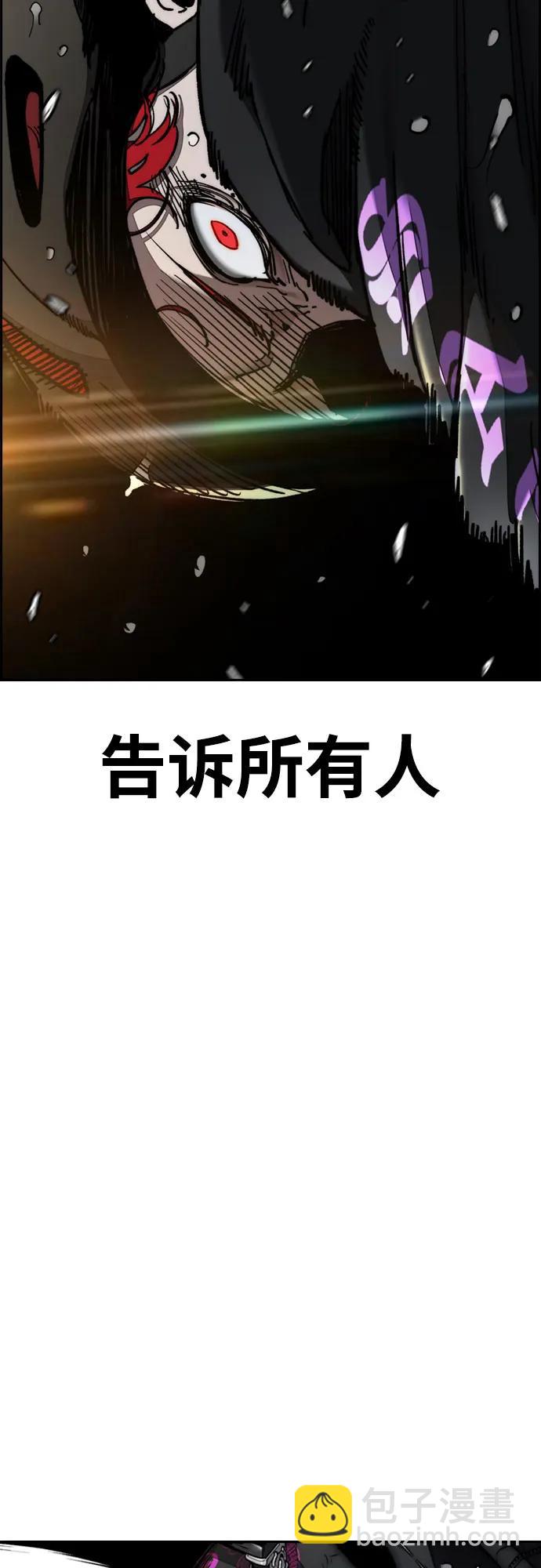 衝鋒衣 - [第4部] 第165話 只爲一人(2/2) - 2