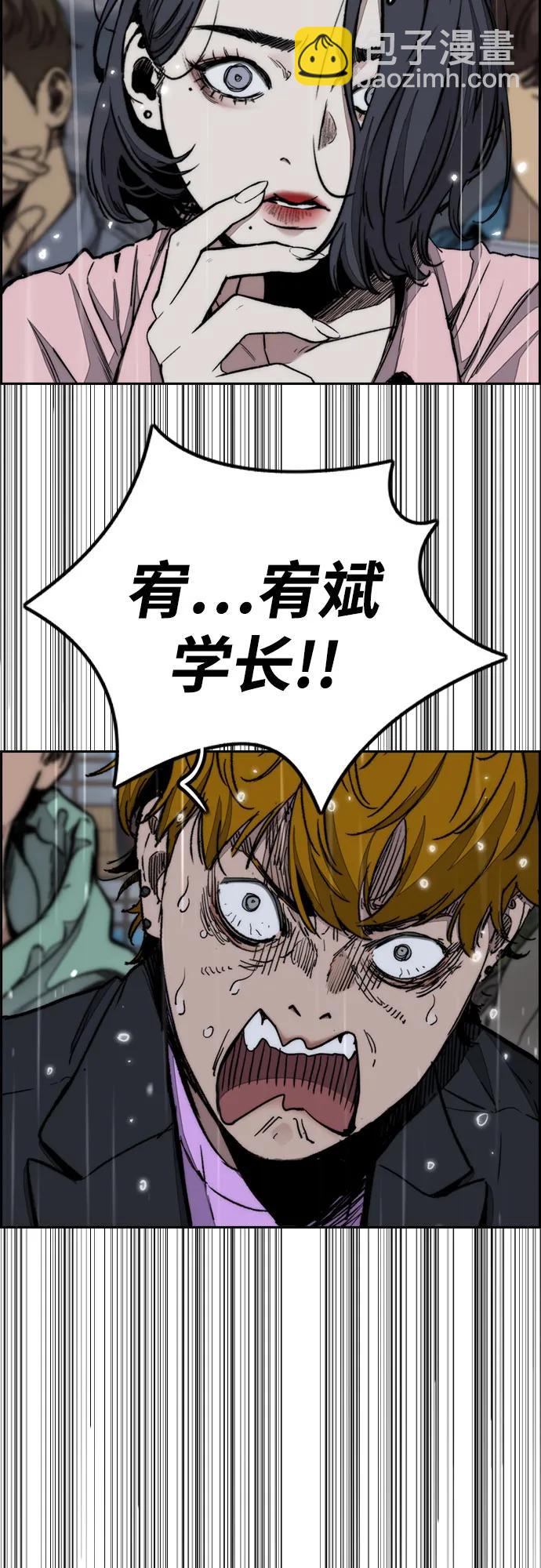 衝鋒衣 - [第4部] 第165話 只爲一人(1/2) - 6