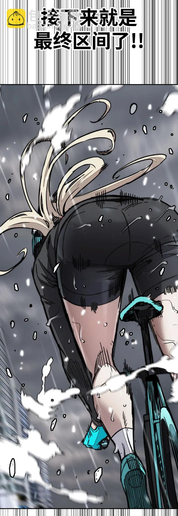 衝鋒衣 - [第4部] 第165話 只爲一人(2/2) - 6