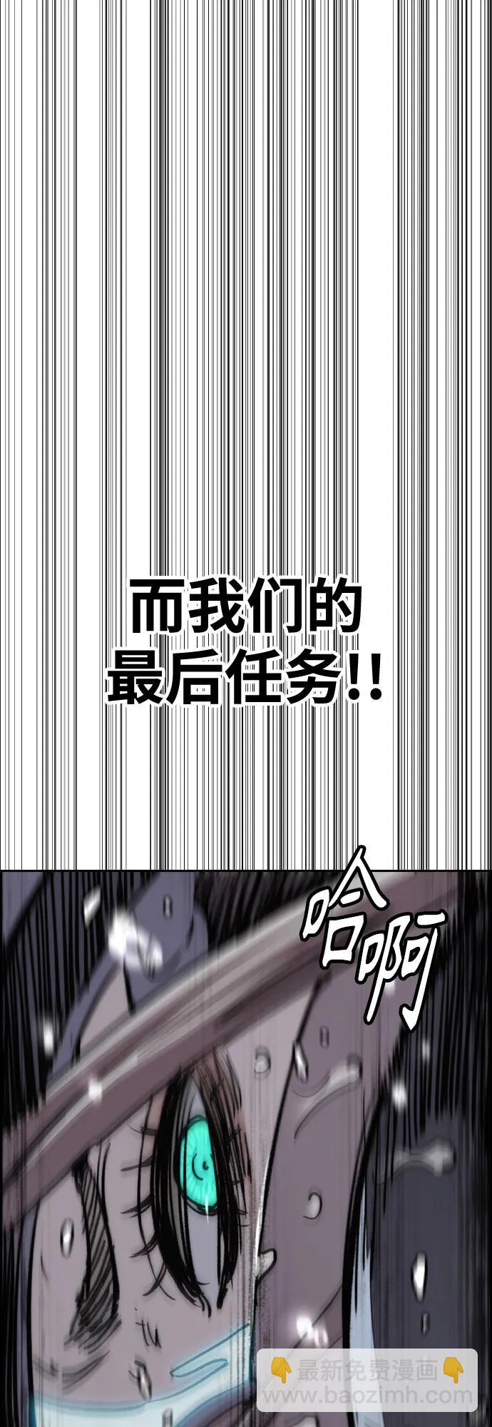 衝鋒衣 - [第4部] 第165話 只爲一人(2/2) - 7