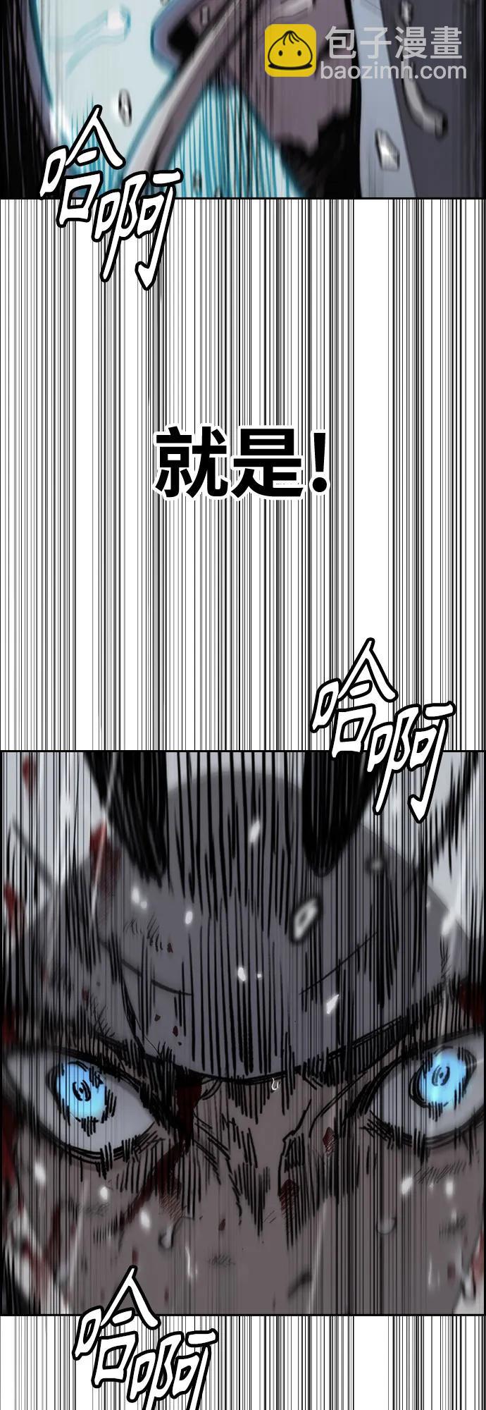 衝鋒衣 - [第4部] 第165話 只爲一人(2/2) - 1