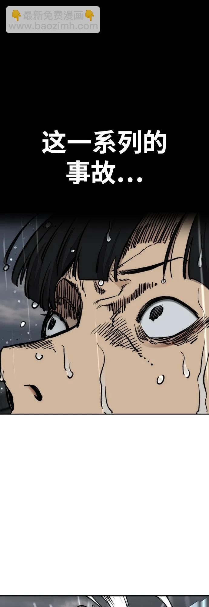 衝鋒衣 - [第4部] 第165話 只爲一人(2/2) - 3